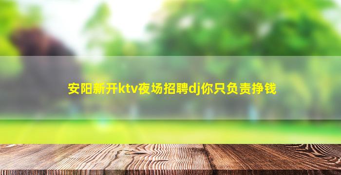 太原夜总会招聘